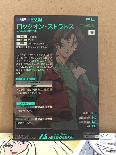 LOCKON STRATOS PR-013 Gundam Arsenal Base Promotional Card 00