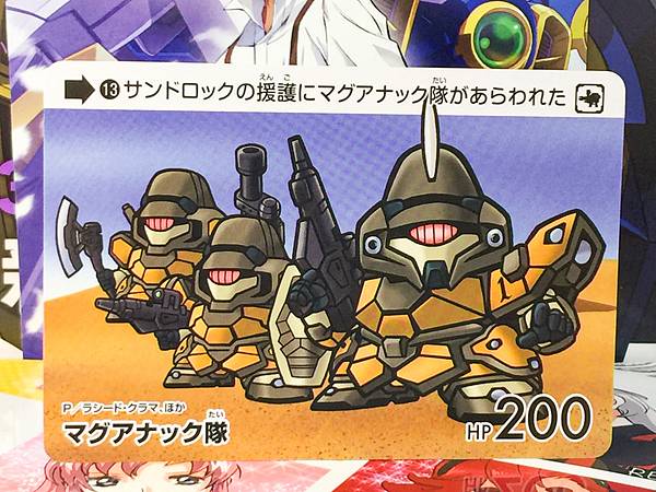 MAGANAC 13  Gundam Carddass Selection Card Vol.4 Wing