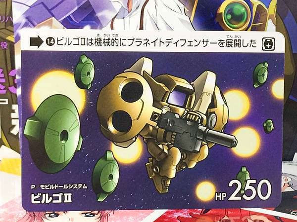 Virgo II 14 Gundam Carddass Selection Card Vol.4 Wing