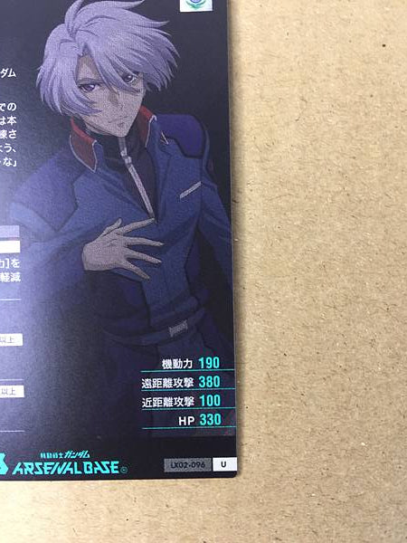 SVEN CAL BAYANG LX02-096 Gundam Arsenal Base Card Seed STARGAZER