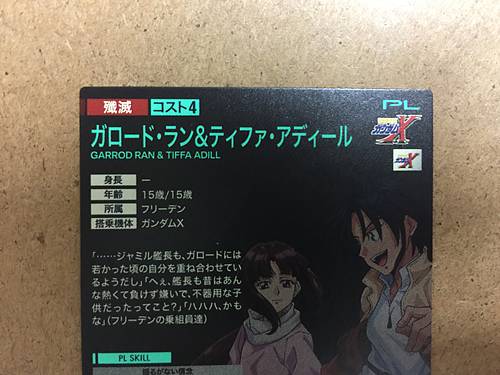 GARROD RAN TIFFA ADILL UTB01-024 U Gundam Arsenal Tarjeta base X