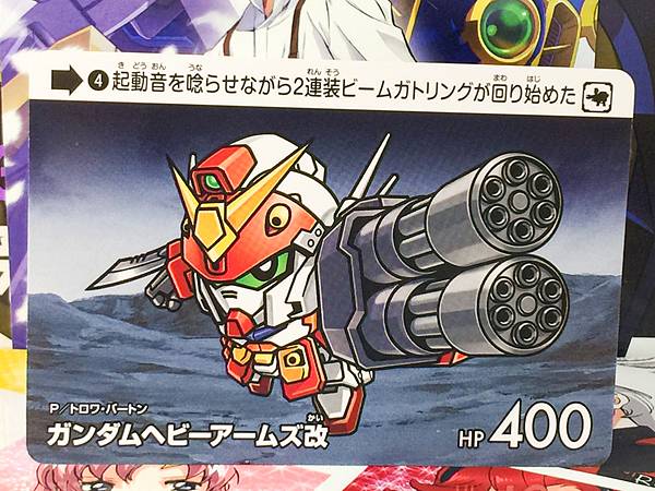 Gundam Heavyarms Gundam Carddass Selection Card Vol.4 Wing