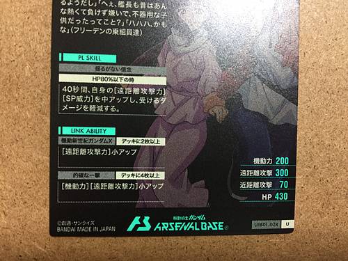 GARROD RAN TIFFA ADILL UTB01-024 U Gundam Arsenal Tarjeta base X