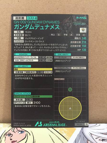GUNDAM DYNAMES GN-002 PR-012 Gundam Arsenal Base Promotional Card