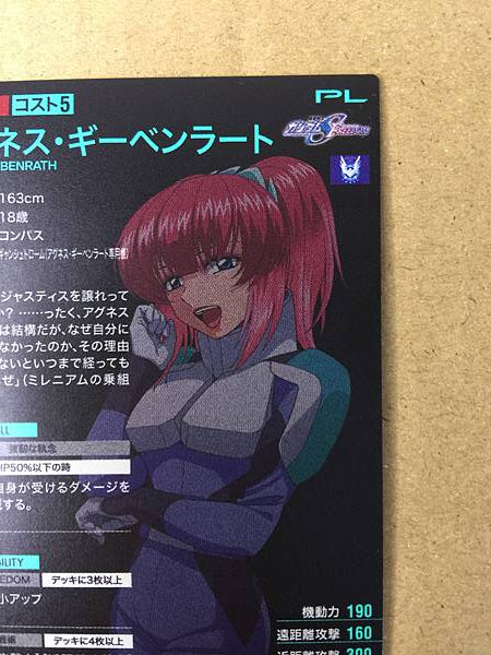 AGNES GIEBENRATH UT01-066 Gundam Arsenal Base Card SEED Freedom