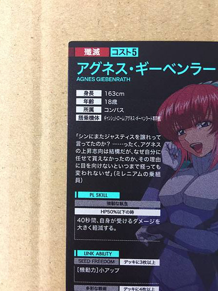 AGNES GIEBENRATH UT01-066 Gundam Arsenal Base Card SEED Freedom