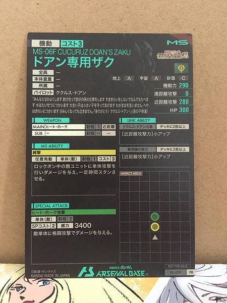 CUCURUZ DOAN'S ZAKU MS-06F PR-029 Gundam Arsenal Base Promotional Card