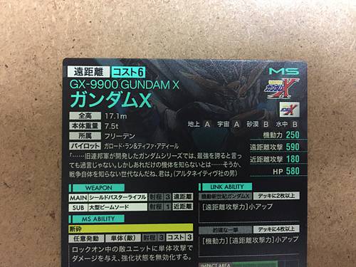 Tarjeta base del Arsenal de Gundam UTB01-010 de GUNDAM X