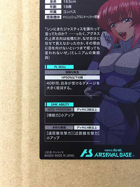AGNES GIEBENRATH UT01-066 Gundam Arsenal Base Card SEED Freedom