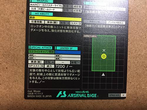 Tarjeta base del Arsenal de Gundam UTB01-010 de GUNDAM X
