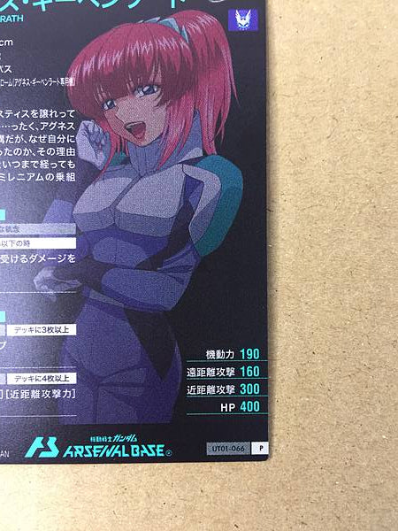 AGNES GIEBENRATH UT01-066 Gundam Arsenal Base Card SEED Freedom