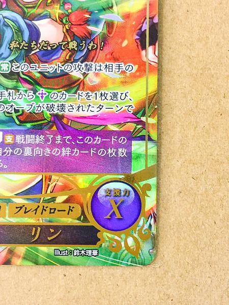 Lyn B13-004SR+ Fire Emblem 0 Cipher FE Blazing Blade Signned Card