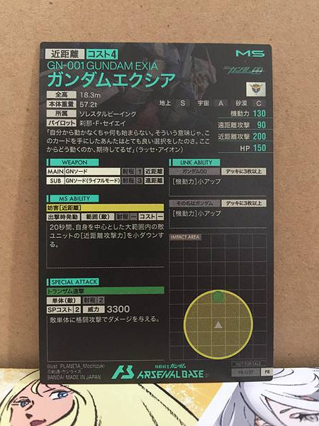 GUNDAM EXIA GN-001 PR-127  Gundam Arsenal Base Promotional Card