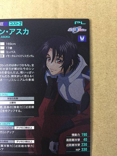 SHINN ASUKA UT01-062 Gundam Arsenal Base Card Seed