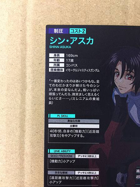 SHINN ASUKA UT01-062 Gundam Arsenal Base Card Seed