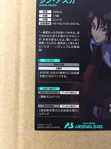 SHINN ASUKA UT01-062 Gundam Arsenal Base Card Seed