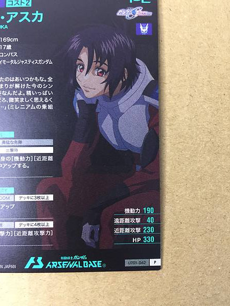 SHINN ASUKA UT01-062 Gundam Arsenal Base Card Seed