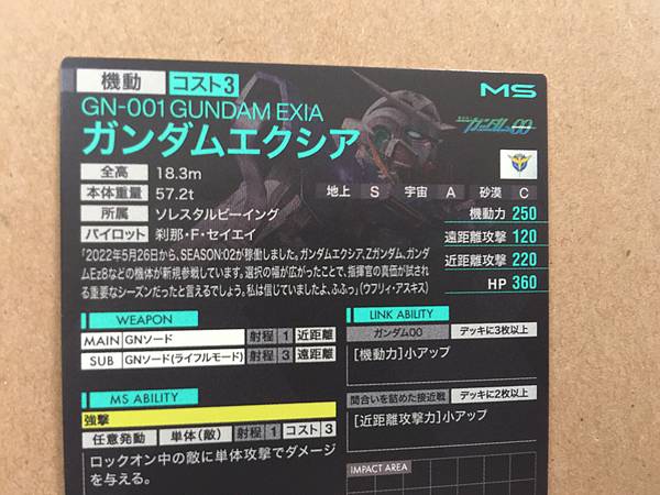 Tarjeta promocional Gundam Arsenal Base GUNDAM EXIA GN-001 PR-064