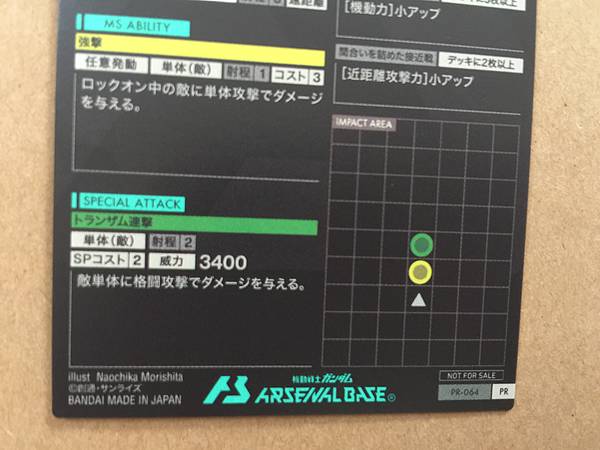 Tarjeta promocional Gundam Arsenal Base GUNDAM EXIA GN-001 PR-064