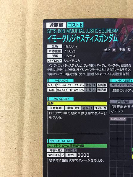 Tarjeta base del Arsenal de IMMORTAL JUSTICE GUNDAM BP01-011, Semilla de Sinn Asuka