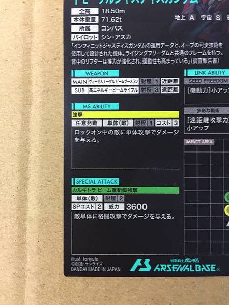 Tarjeta base del Arsenal de IMMORTAL JUSTICE GUNDAM BP01-011, Semilla de Sinn Asuka