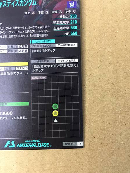 Tarjeta base del Arsenal de IMMORTAL JUSTICE GUNDAM BP01-011, Semilla de Sinn Asuka