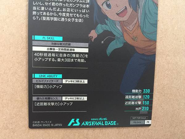 SEI IORI PR-044 Gundam Arsenal Base Promotional Card