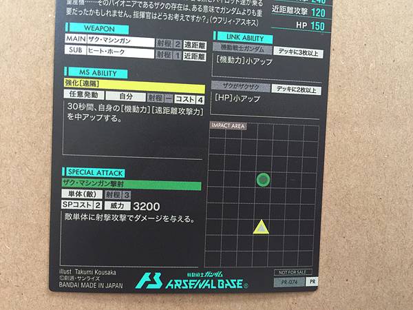 ZAKUⅡ MS-06F PR-074 Gundam Arsenal Base Promotional Card