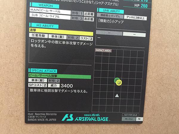 GUNDAM RX-78-2 PR-004 Gundam Arsenal Base Promotional Card