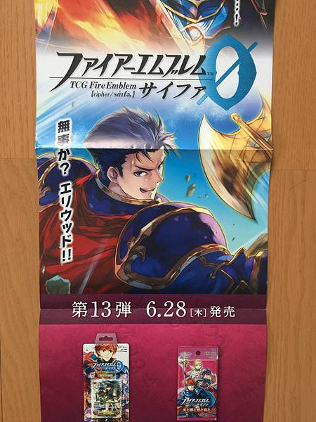Eliwood Hector Fire Emblem 0 Cipher Long poster FE Booster 13 Blazing Blade