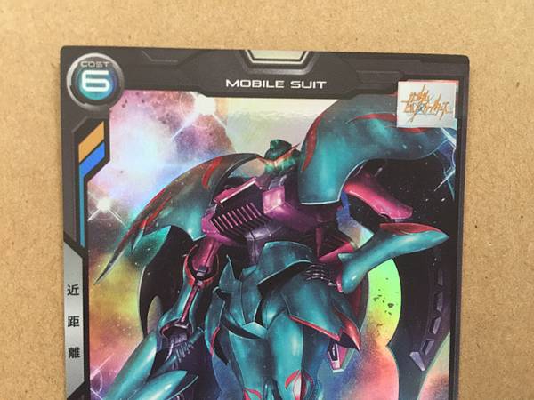 QUBELEY PAPILLON PR-043 Gundam Arsenal Base Promotional Card