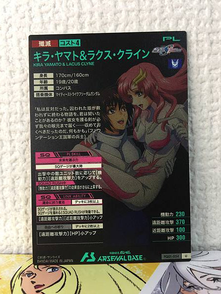 Kira Yamato Lacus Clyne FQ01-054 Semilla de tarjeta base Gundam Arsenal