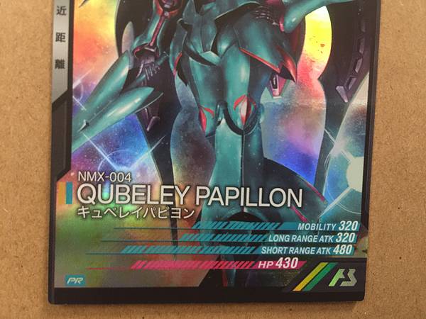 QUBELEY PAPILLON PR-043 Gundam Arsenal Base Promotional Card