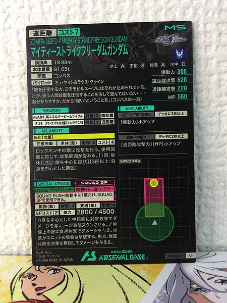 MIGHTY STRIKE FREEDOM GUNDAM FQ01-017 Arsenal Base Card Seed