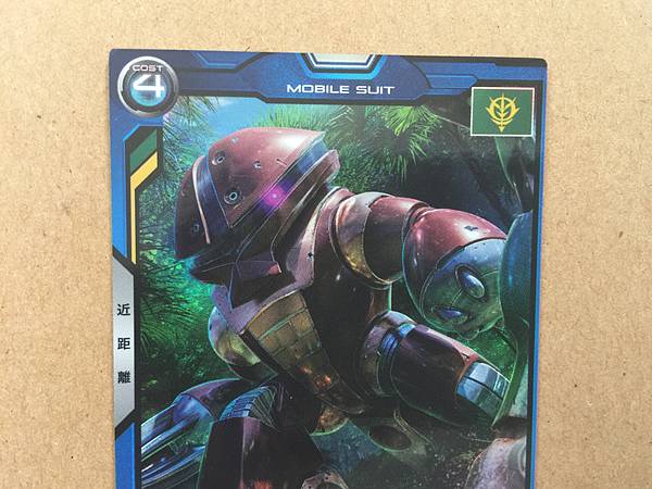 Tarjeta promocional ACGUY MNM-04 PR-119 Gundam Arsenal Base