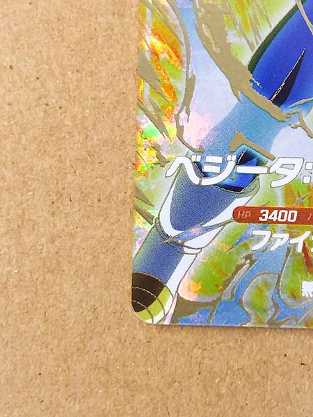 Vegeta SDV7-051 DA GDR Dragon Ball Super Divers Card