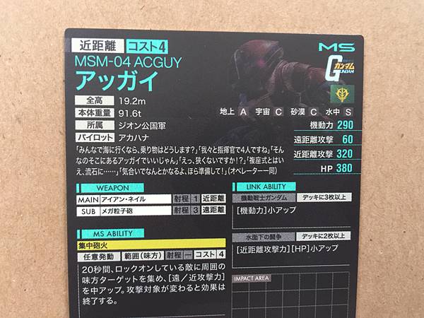 ACGUY MNM-04 PR-119 Gundam Arsenal Base Promotional Card