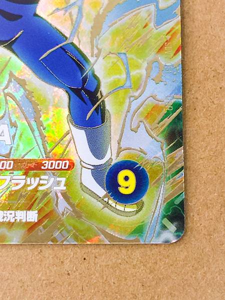 Vegeta SDV7-051 DA GDR Dragon Ball Super Divers Card