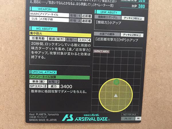 ACGUY MNM-04 PR-119 Gundam Arsenal Base Promotional Card