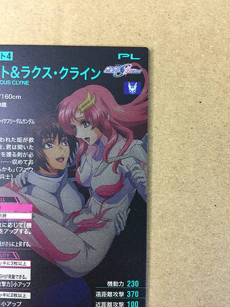 Kira Yamato Lacus Clyne FQ01-054 Semilla de tarjeta base Gundam Arsenal