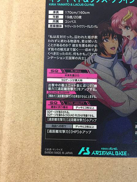 Kira Yamato Lacus Clyne FQ01-054 Semilla de tarjeta base Gundam Arsenal
