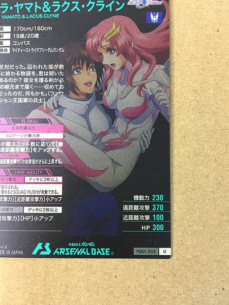 Kira Yamato Lacus Clyne FQ01-054 Semilla de tarjeta base Gundam Arsenal
