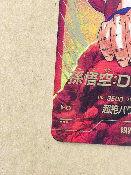 Son Goku SDV7-050 DA GDR Dragon Ball Super Divers Card