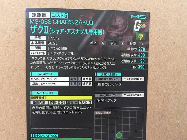 CHAR'S ZAKUⅡ MS-06S PR-076 Gundam Arsenal Base Card