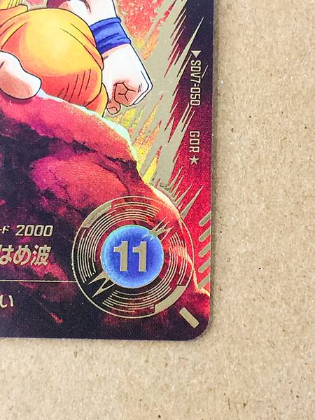 Son Goku SDV7-050 DA GDR Dragon Ball Super Divers Card