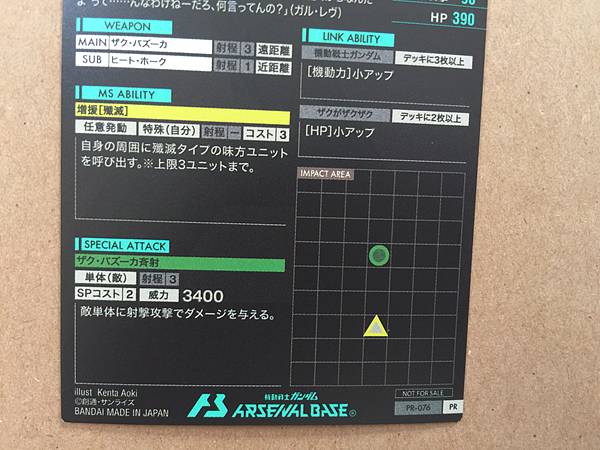 CHAR'S ZAKUⅡ MS-06S PR-076 Gundam Arsenal Base Card