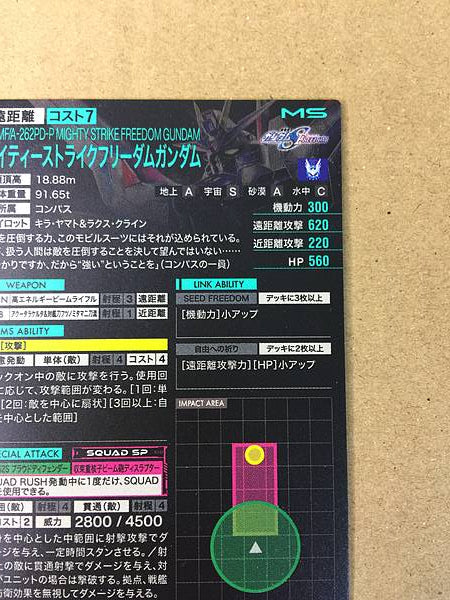 MIGHTY STRIKE FREEDOM GUNDAM FQ01-017 Arsenal Base Card Seed