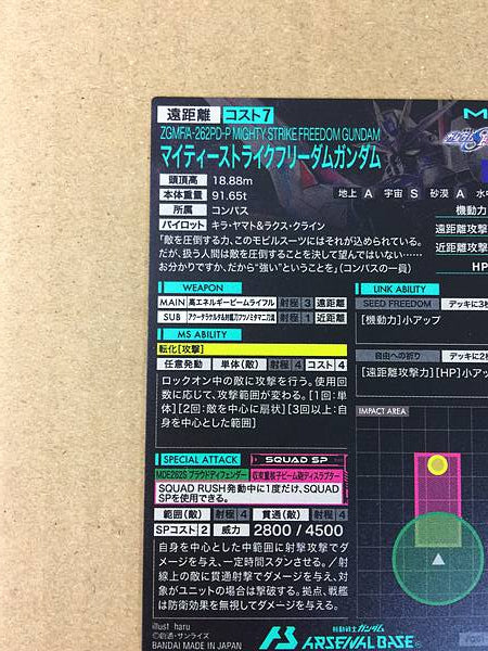 MIGHTY STRIKE FREEDOM GUNDAM FQ01-017 Arsenal Base Card Seed