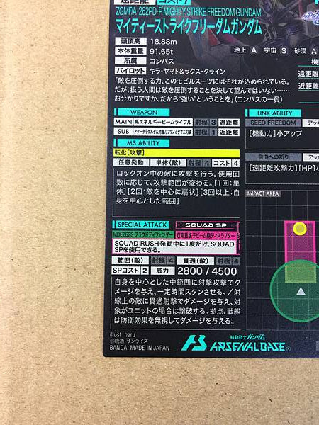 MIGHTY STRIKE FREEDOM GUNDAM FQ01-017 Arsenal Base Card Seed