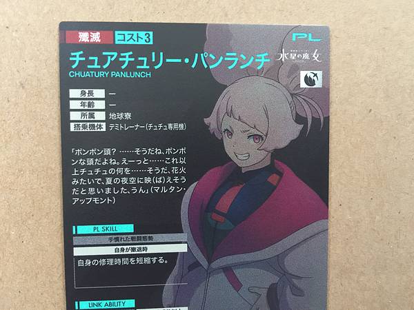 Tarjeta base del Arsenal Gundam PR-116 de Chuatury Panlunch